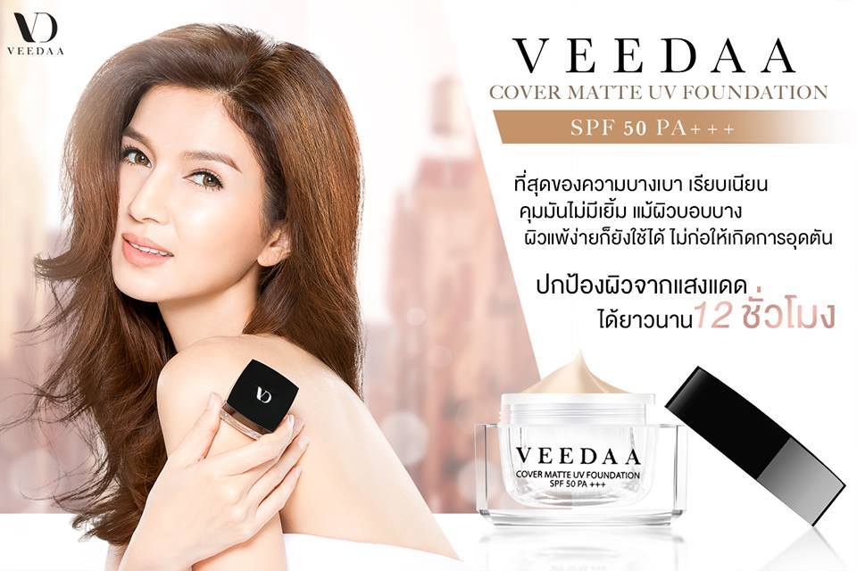 VEEDAA ครีมกันแดดแม่โบว์