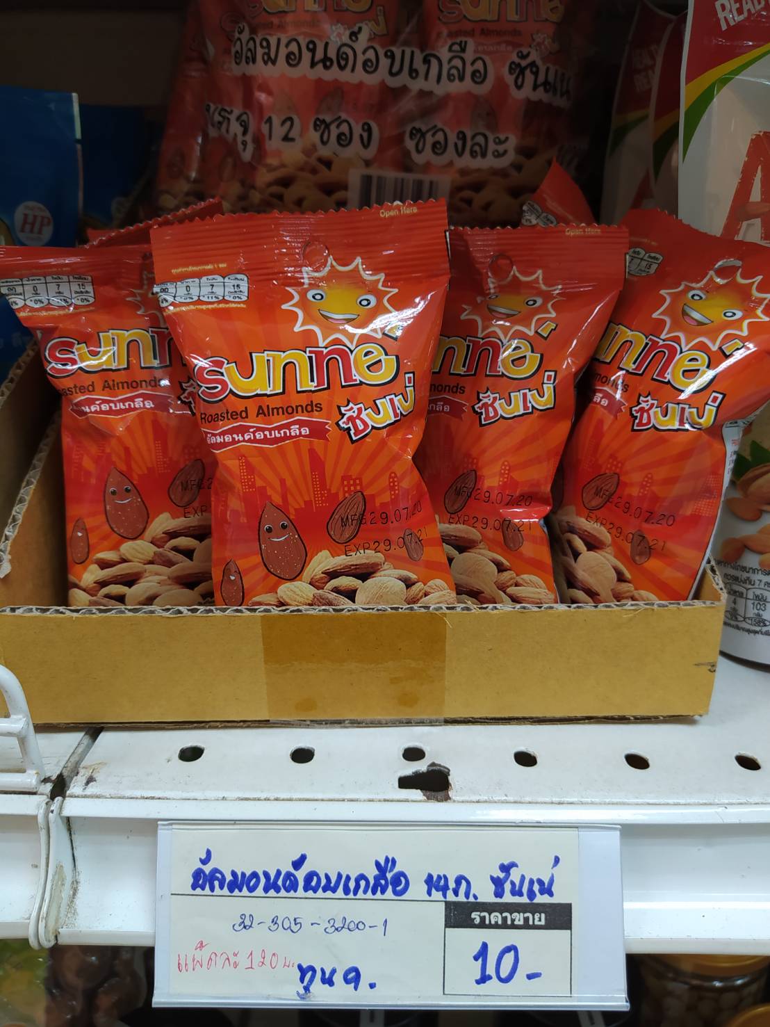 32-305-3200-1 อัลมอนด์อบเกลือ *14ก.*ซันเน่