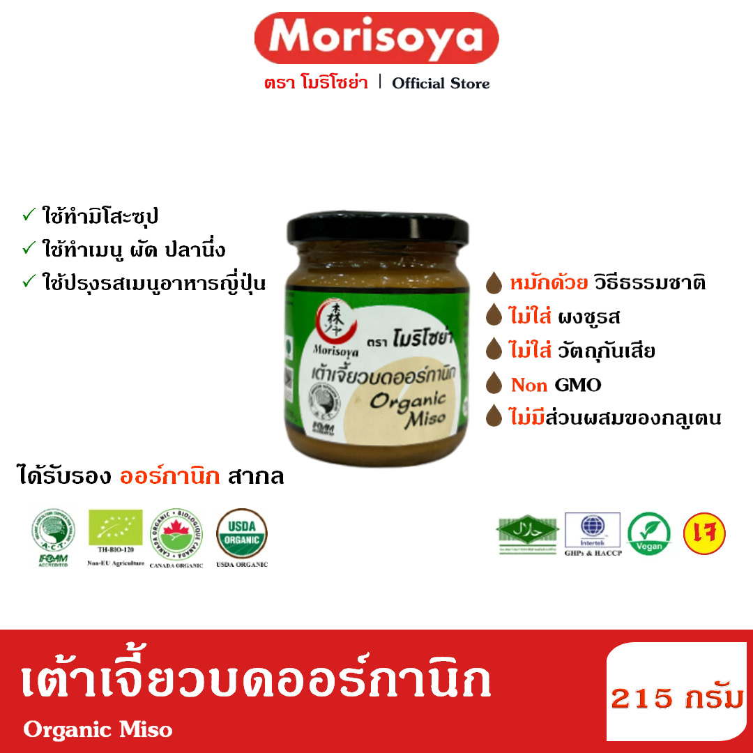 27-338-1100-1 มิโสะออร์กานิก 215 มล. โมริโซย่า