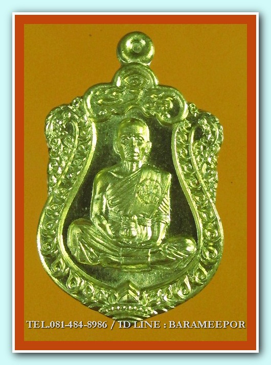 หลวงพ่อคูณ รุ่นสุขในหัวใจ EOD 2 นิรันตราย พิมพ์เสมาจิ๋ว (รุ่นสุดท้าย) ปี 58 สุขในหัวใจ 2 มี 4 เนื้อ