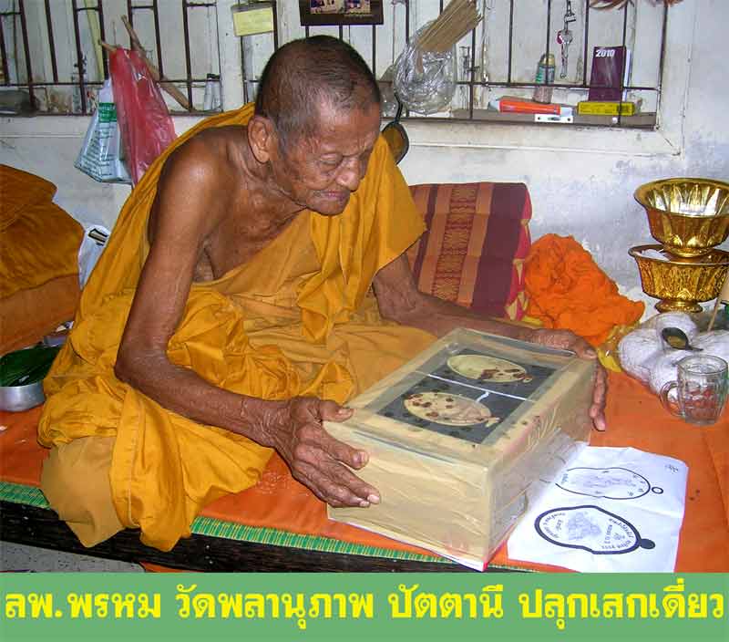 ประวัติเหรียญจี้กง รุ่นแรก รุ่นครอบรอบ 55 ปี ศาลเจ้าโก้วเล้งจี่ นราธิวาส สร้างปี 2553