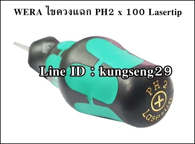 WERA ไขควงแฉก PH2 x 100 (4") Lasertip