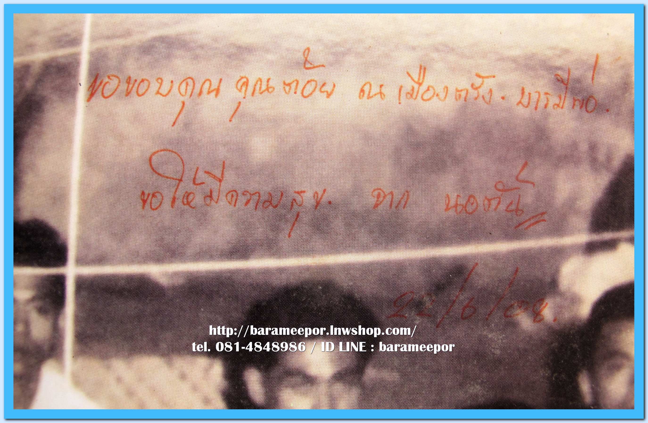 หนังสือ พระเครื่องจังหวัดพัทลุง โดยกฤชเชาว์ สินธุเจริญ (นอตั้น พัทลุง)