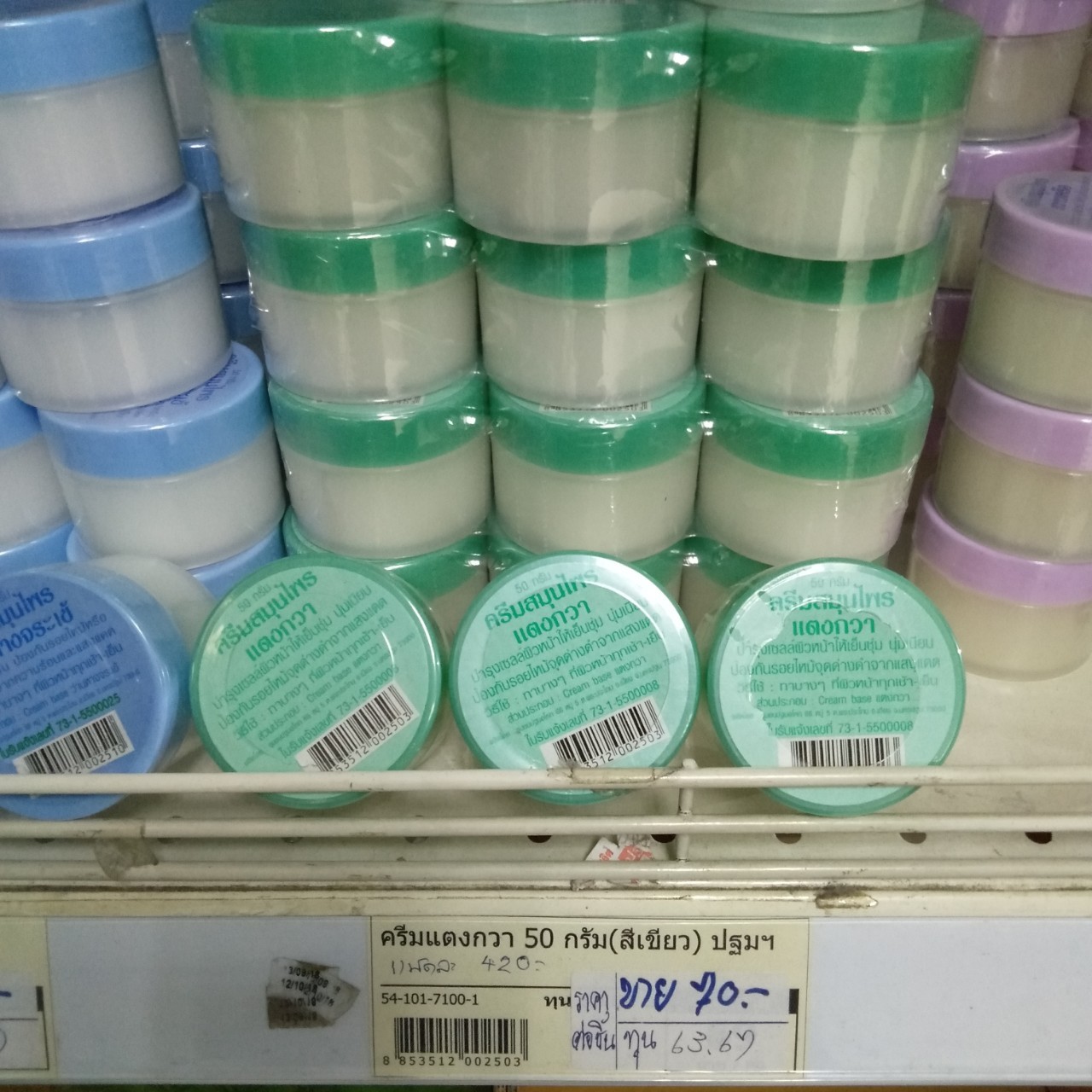 54-101-7100-1 ครีมแตงกวา 50 กรัม(สีเขียว) ปฐมฯ