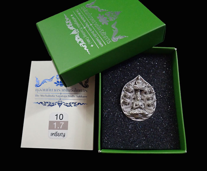 เหรียญหล่อพุทธศิลป์มุจลินท์นาคราชโพธิสักการ ปี 2563 (พระประจำวันเสาร์) *เป็นรุ่นแรก จากงานจิตรกรรม สู่งานประติมากรรม ศิลปะแห่งสีสัน* เนื้อไวท์บรอนซ์ White Bronze (รายการที่ 1.7 แยกชุดกรรมการใหญ่ ) หมายเลข 10 (พระสร้างเพียง 55 องค์)