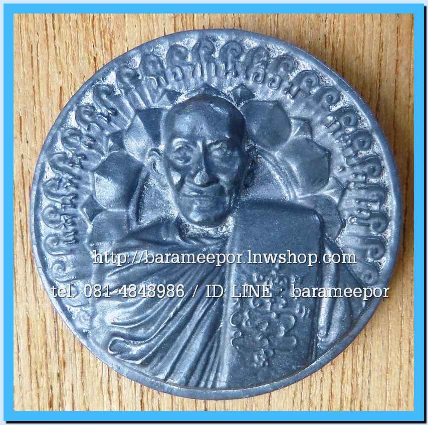 พ่อท่านเอื้อม วัดบางเนียน หลายรุ่น ถ่ายภาพไว้ ขอเตรียมข้อมูลก่อน