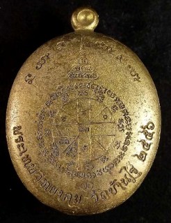 หลวงพ่อคูณ รุ่นปาฏิหาริย์ EOD เหรียญหล่อโบราณ ปาฏิหาริย์ ๙๐ พิมพ์ครึ่งองค์ เนื้อมหาชนวน