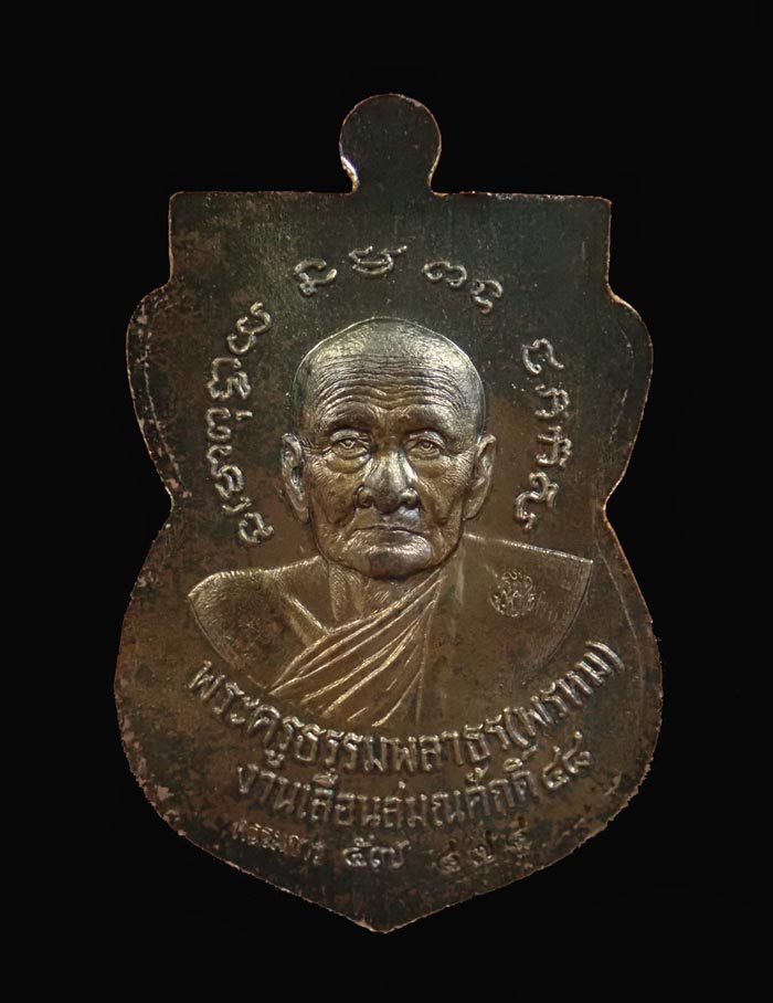 เหรียญเสมาหน้าเลื่อนหลวงพ่อทวดหลังพ่อท่านพรหม วัดพลานุภาพ ปัตตานี ปี2557 รุ่นฉลองสมณศักดิ์ 48/57 เนื้อชนวนหน้ากากเงิน (แจกกรรมการ) หมายเลข 878