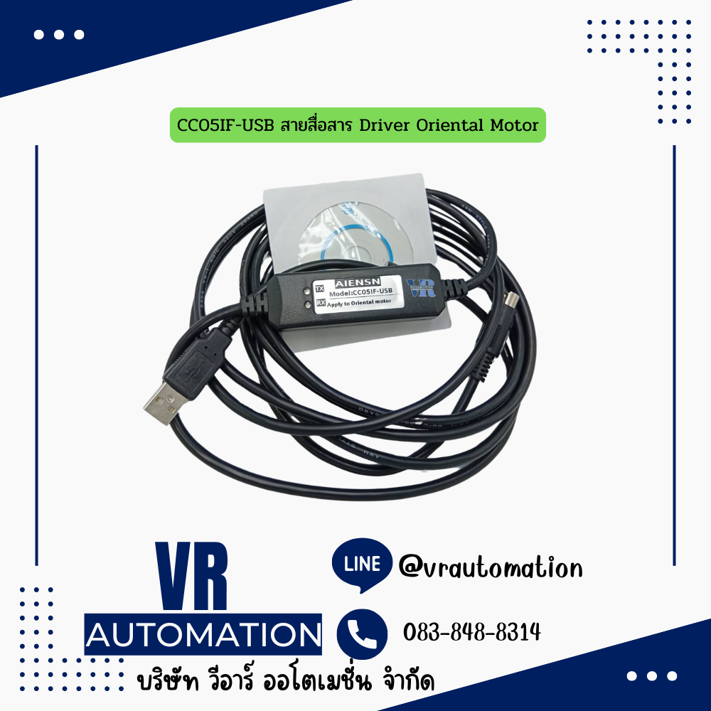 CC05IF-USB สายสื่อสาร Driver Oriental Motor