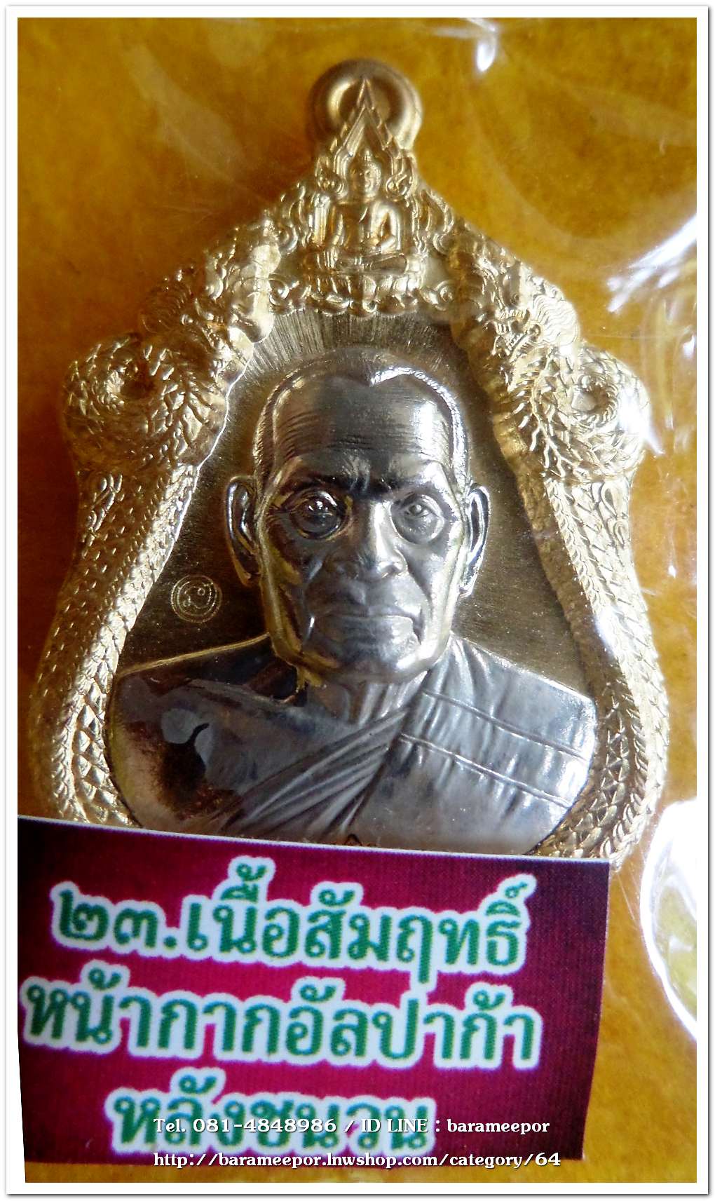 หลวงพ่อพัฒน์ ปุญญกาโม รุ่นเจ้าสัว เหรียญเสมา เนื้อสัมฤทธิ์ หน้ากากอัลปาก้า หลังชนวน