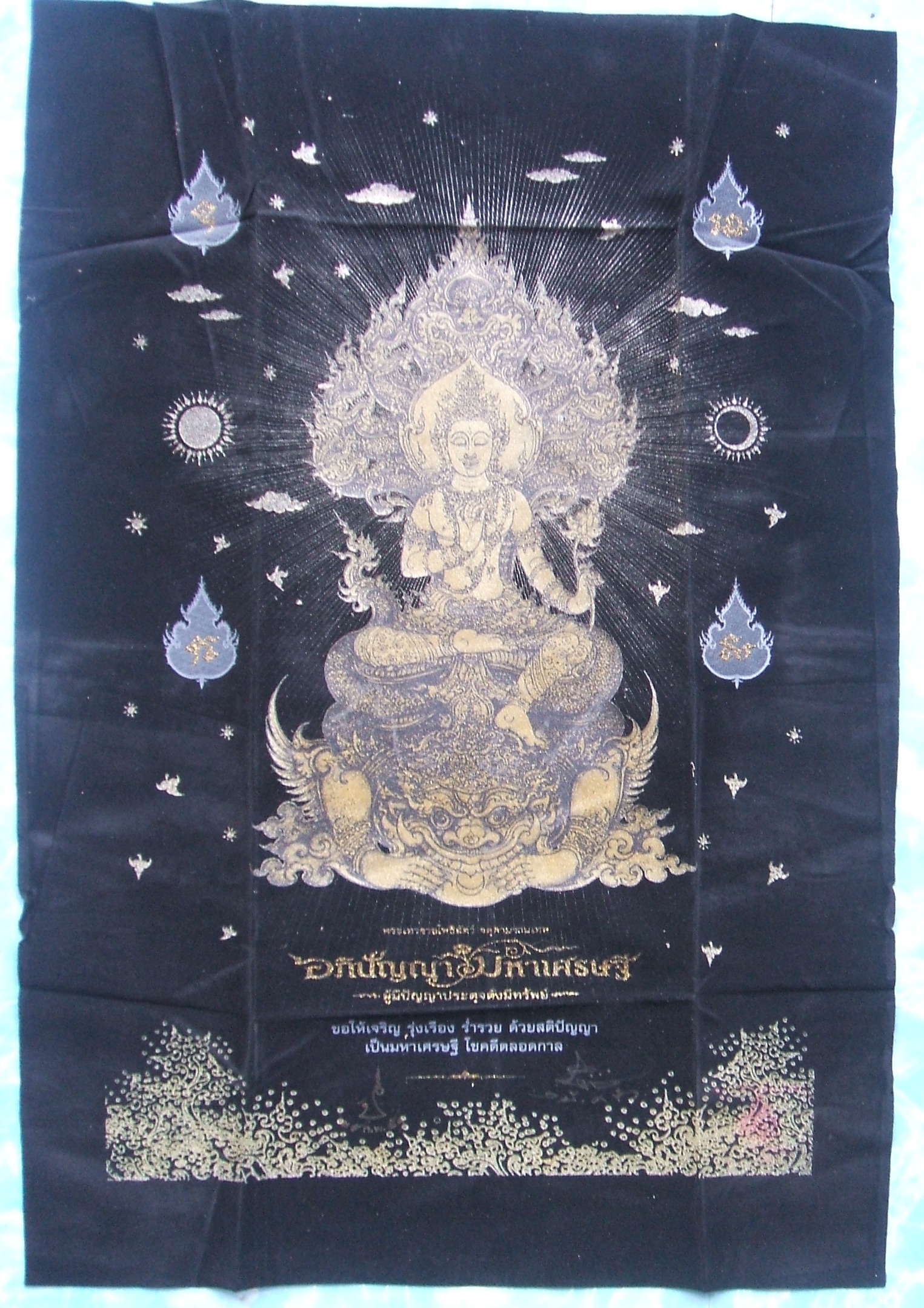 ผ้ายันต์ จตุคาม รามเทพ และเกจิอาจารย์ หลายรุ่นมีให้เลือกชมกัน