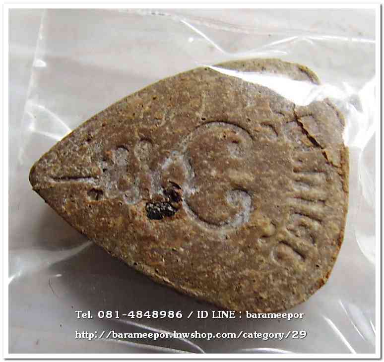 พระผงกลีบบัว ขุนพันธ์พุทธคมเขาอ้อ ปี 2544..2