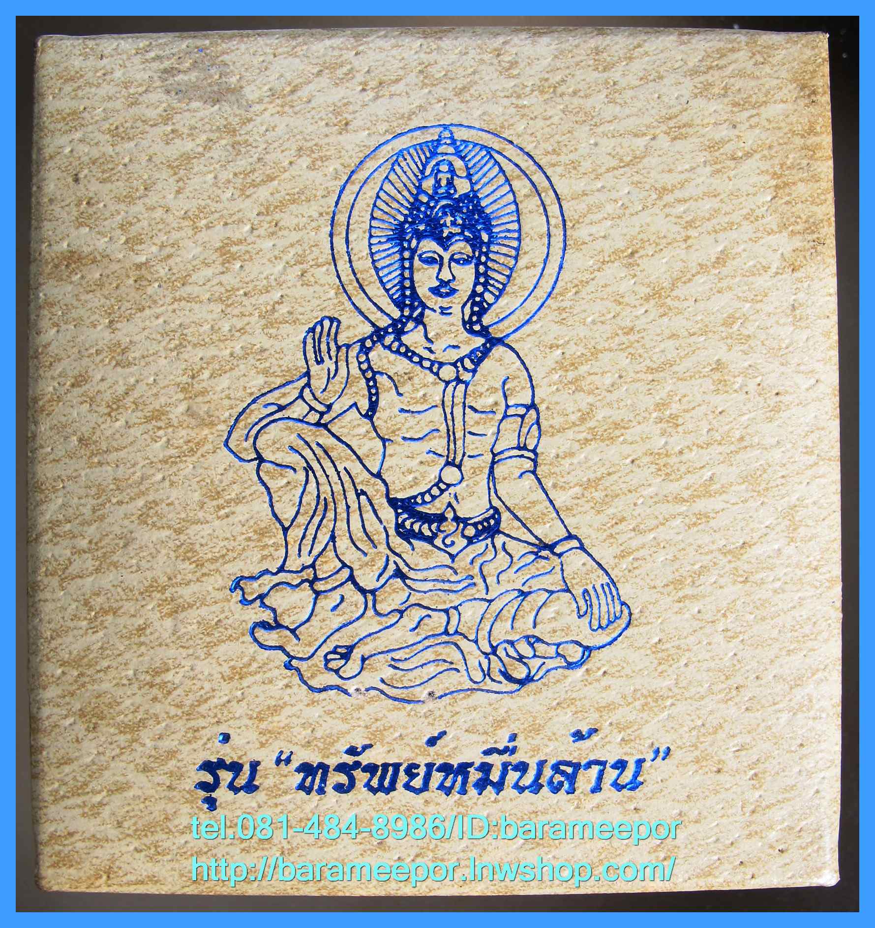 จตุคามรามเทพ รุ่น “ทรัพย์หมื่นล้าน” อ.วราห์ ปุญญวโร วัดโพธิ์ทอง หลายรายการ