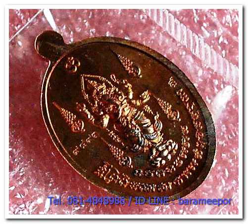 หลวงปู่ทวด วัดพะโค๊ะ รุ่นเจริญลาภ ๖๖ หลังพระพระพิฆเนศ เหรียญไข่ปลาใหญ่ เนื้อทองแดงผิวไฟ