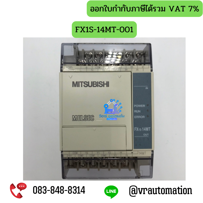 FX1S-14MT-001