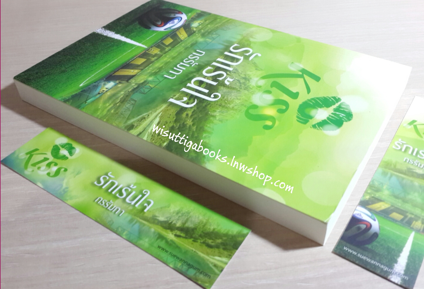 รักเร้นใจ โดย กรรัมภา