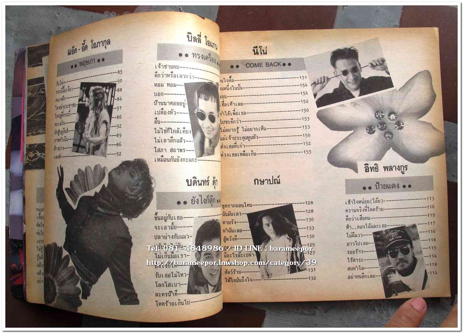 หนังสือเพลง มีหลายปก..A