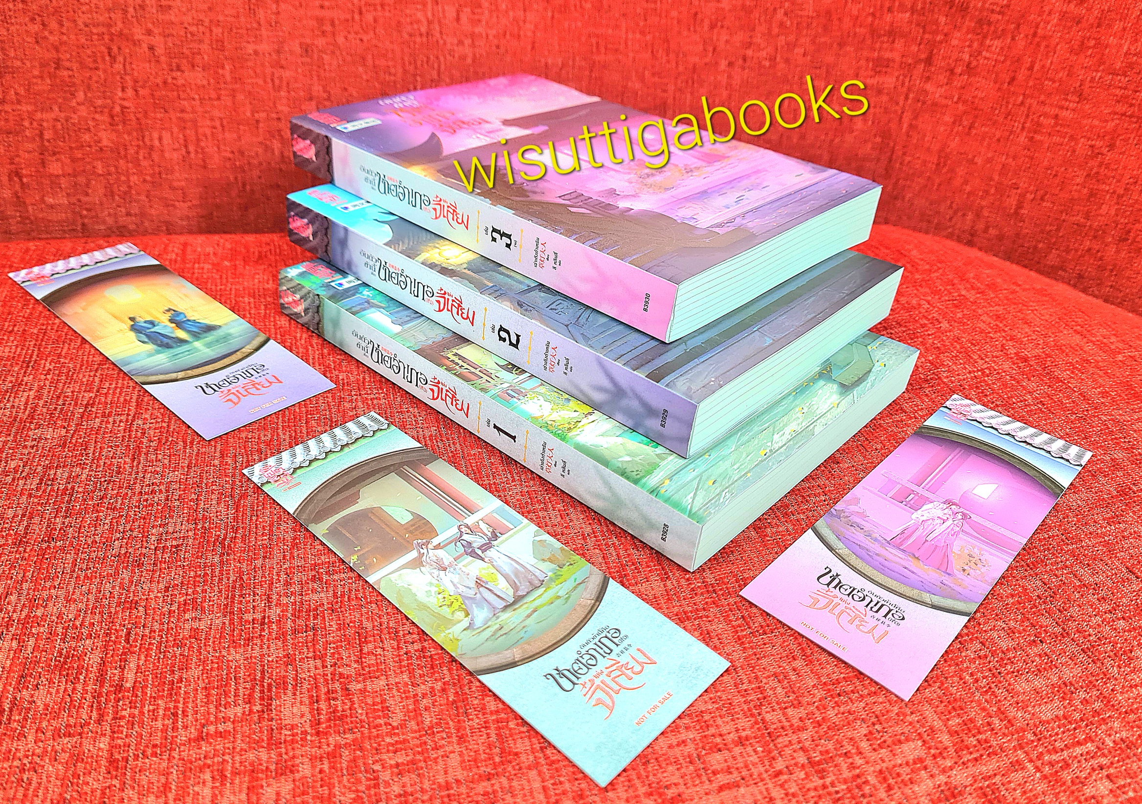 อันตัวข้านี้คือนายอำเภอ(สาว)แห่งจี๋เสียง ( 3เล่มจบ+ ที่คั่นครบ):: เฉ่าเติงต้าเหริน เขียน ,ลี หลินลี่ *ปกเล่ม2 มีตำหนิรอยพับ