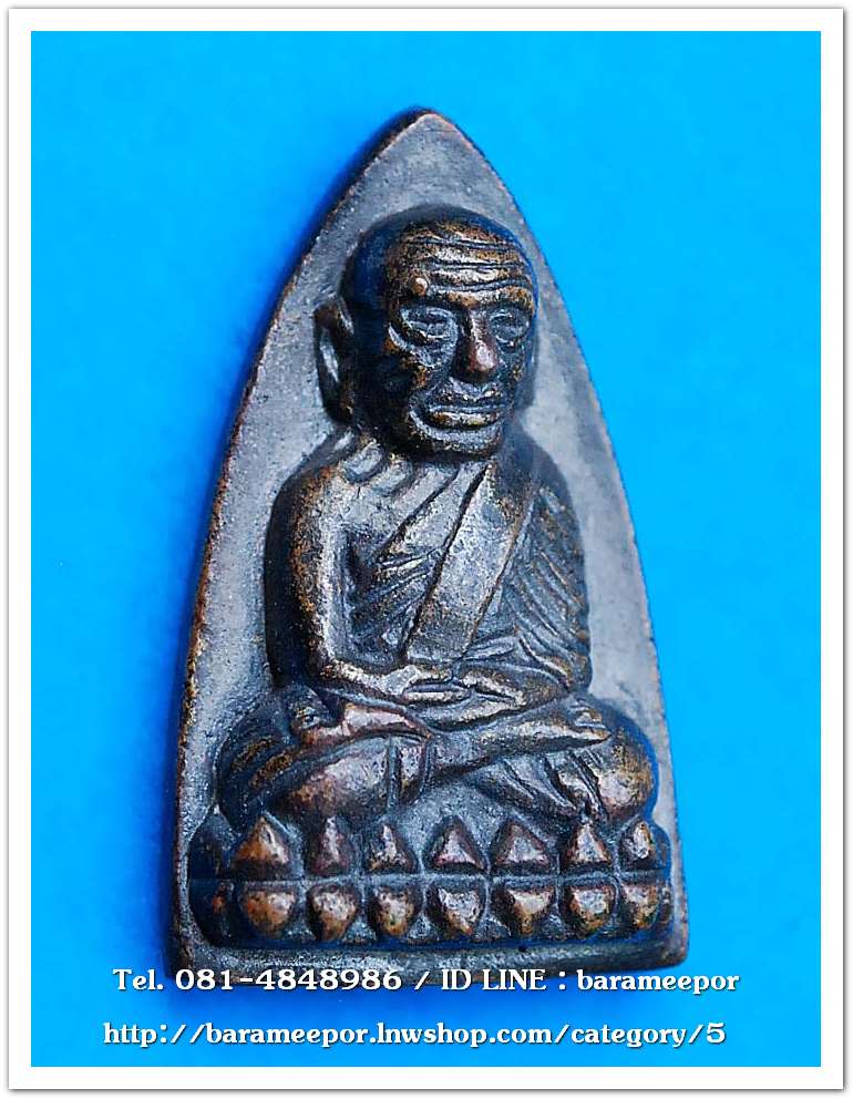 หลวงพ่อทวด วัดช้างให้ รุ่น เลื่อนสมณศักดิ์ 49/53 หลังเตารีดใหญ่ A เนื้อสำริดผิวไฟ เลข ๕๓๗