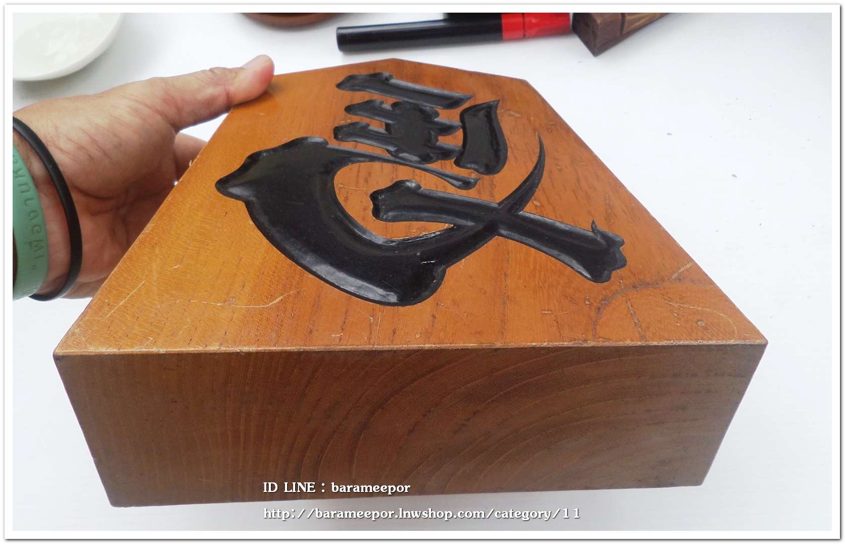 ป้ายไม้ อักษรมงคล