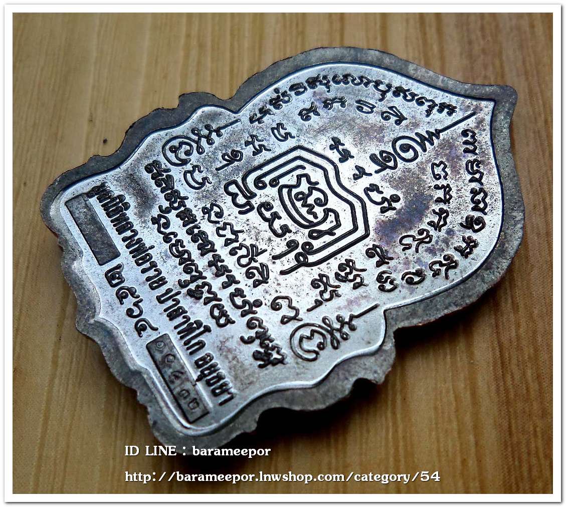 หลวงพ่อรวย ปาสาทิโก วัดตะโก รุ่น ชาตกาล ๑๐๐ ปี รวยพันล้าน 2 / ปี ๒๕๖๔ เนื้อทองแดงรมดำ