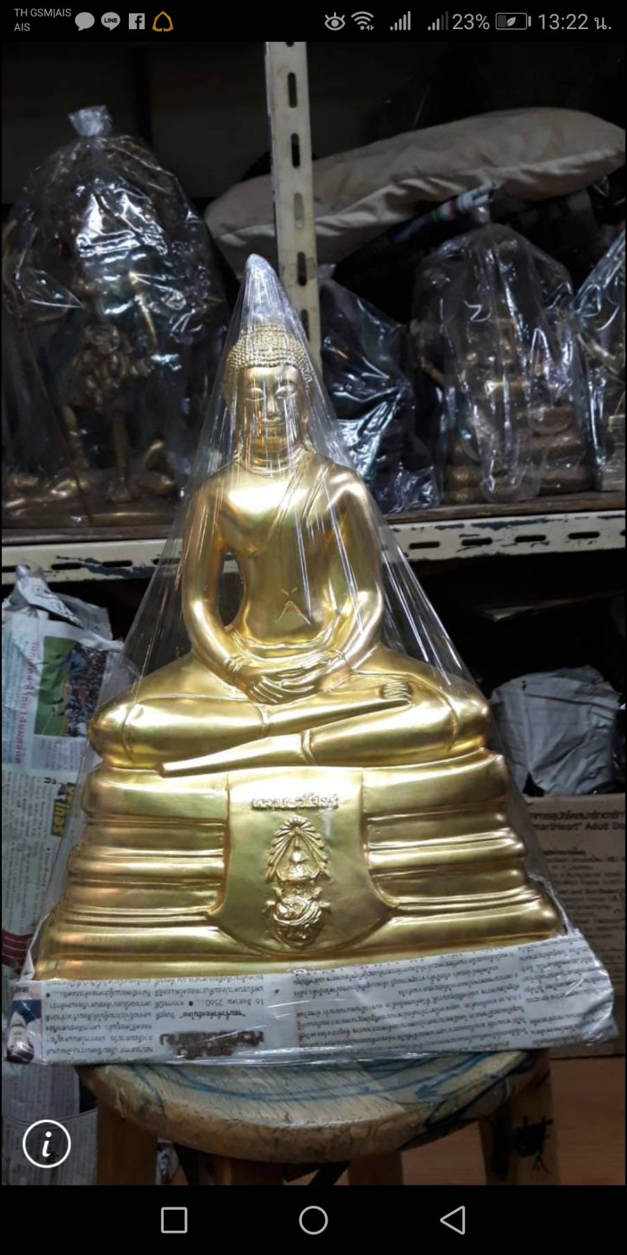 หลวงพ่อโสธร หน้าตัก 9 นิ้ว (ปิดทองแท้)