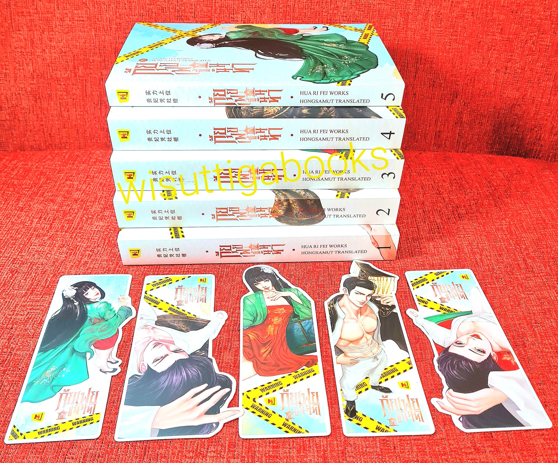 กุ้ยเฟยขี้นินทา (5เล่มจบ+ที่คั่นครบ): Hua Ri Fei เขียน , Hongsamut แปล