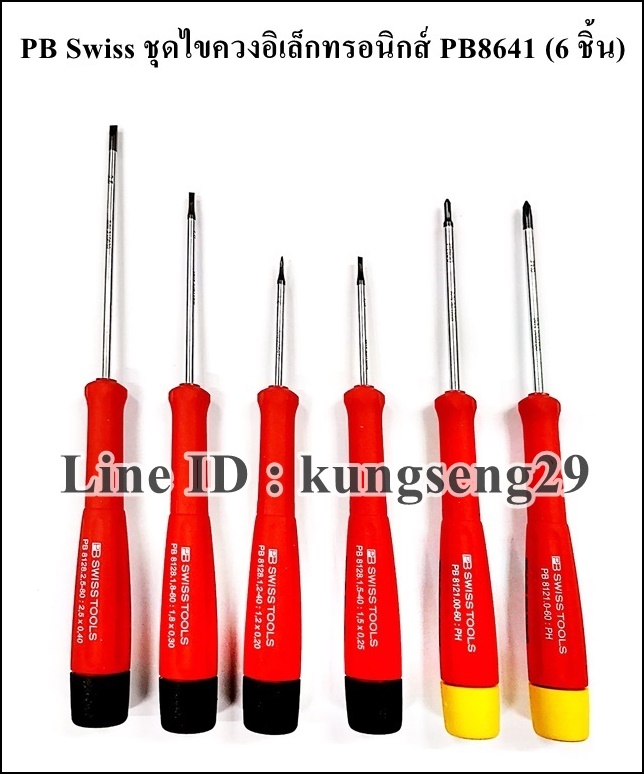 PB Swiss ชุดไขควงอิเล็กทรอนิกส์ PB8641 (6 ชิ้น) พร้อมแท่นวาง