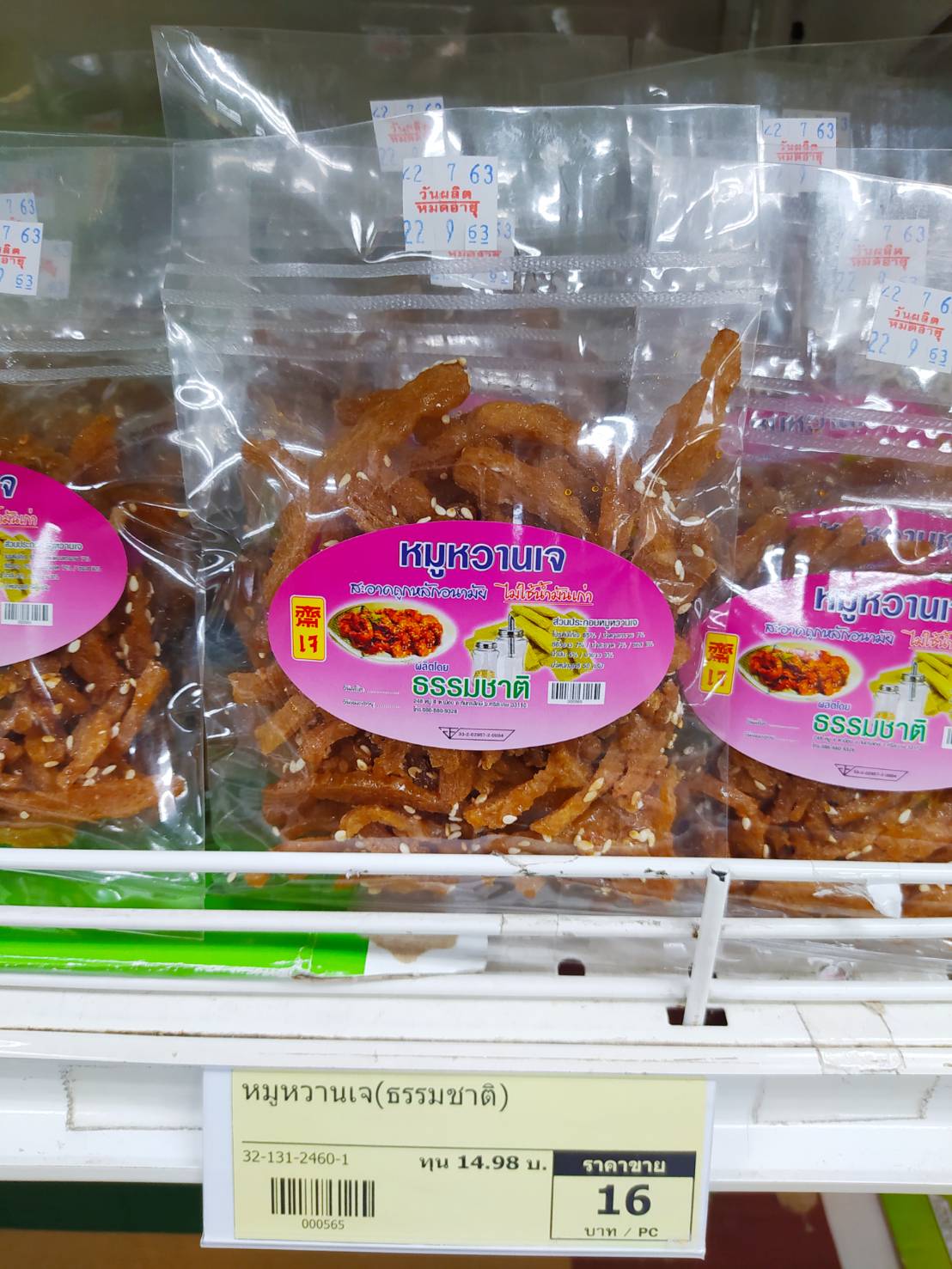 32-131-2460-1 หมูหวานเจ (ธรรมชาติ)