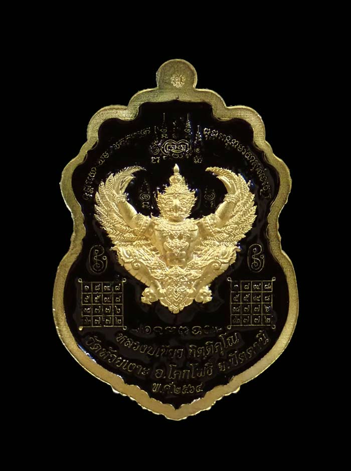 เหรียญรูปเหมือนพ่อท่านเขียว วัดห้วยเงาะ ปัตตานี ปี 2564 รุ่นเพชรทักษิณ เนื้อทองทิพย์ลงยากาแล็คซี่ ด้านหลังลงยาดำ(รายการ 54 ลุ้นเนื้อ) หมายเลข 21