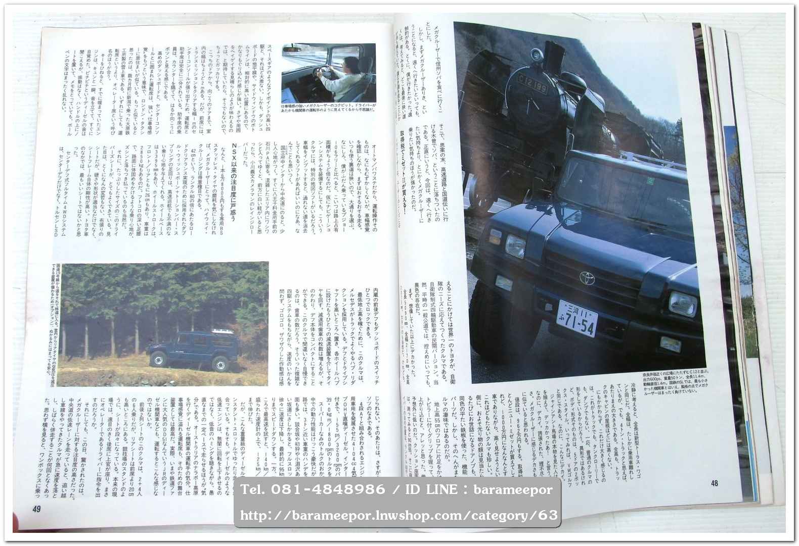 หนังสือนิตยสารรถยนต์ ไทย-เทศ มีหลายหัว หลายราคา