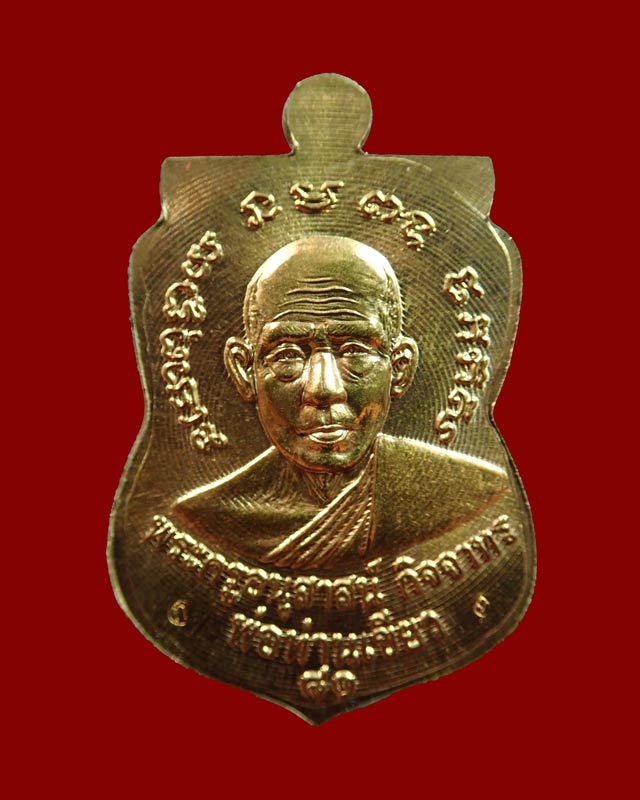 *บล็อกวงดือนเต็ม หายาก* เหรียญหลวงพ่อทวด รุ่นบารมี81 พ่อท่านเขียว วัดห้วยเงาะ ปัตตานี ปี 2552 เนื้อทองแดงนอก กรรมการ (โค๊ต ก) หลังวงเดือนเต็ม