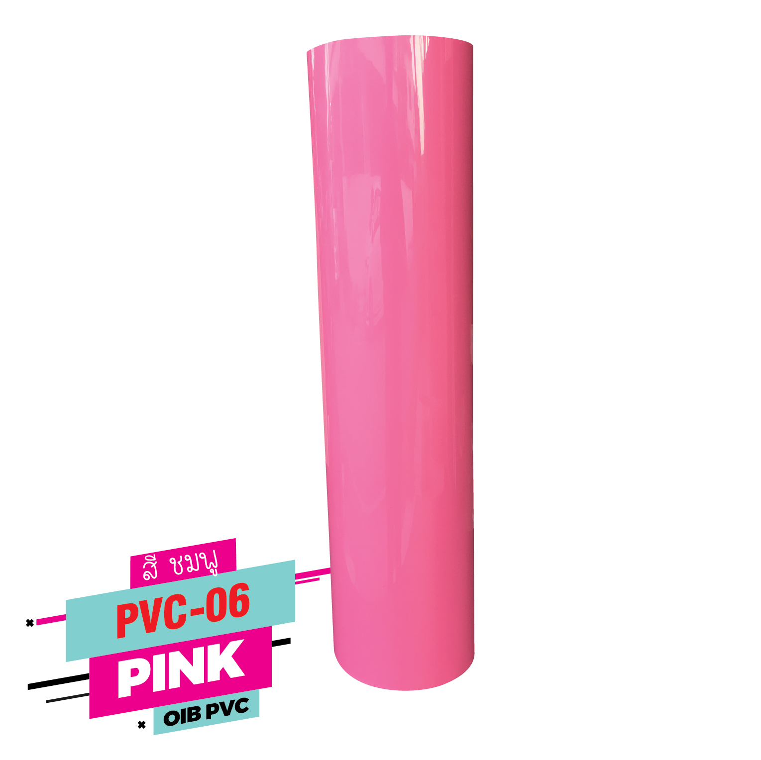 เฟล็ก ติดเสื้อ FLEX PVC เฟล็กรีดติดเสื้อกีฬา Flex PVC สีชมพู