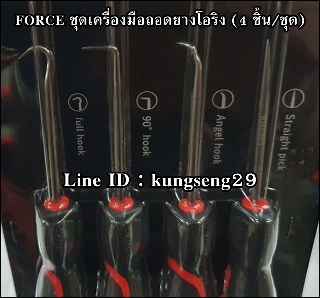FORCE ชุดเครื่องมือถอดยางโอริง 4 ชิ้น รุ่น 904U4