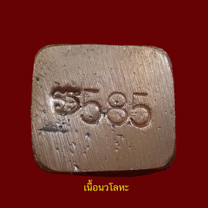 ชุดรูปหล่อโบราณหลวงปู่ทวด พิมพ์เบตงเลขใต้ฐานย้อนยุค วัดทรายขาว ปัตตานี รุ่นนิรันตราย ปี 2557 เนื้อชุดกรรมการนวะโลหะ