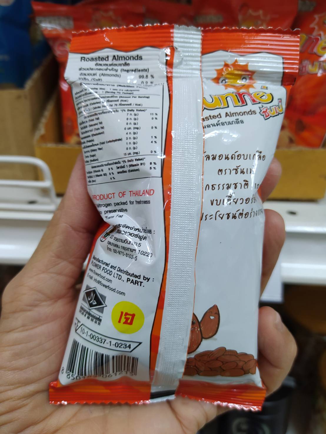 32-305-3200-1 อัลมอนด์อบเกลือ *14ก.*ซันเน่