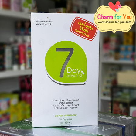 7 Day Seven d เซเว่นเดย์ เซเว่นดี ผลิตภัณฑ์เสริมอาหารควบคุมน้ำหนัก