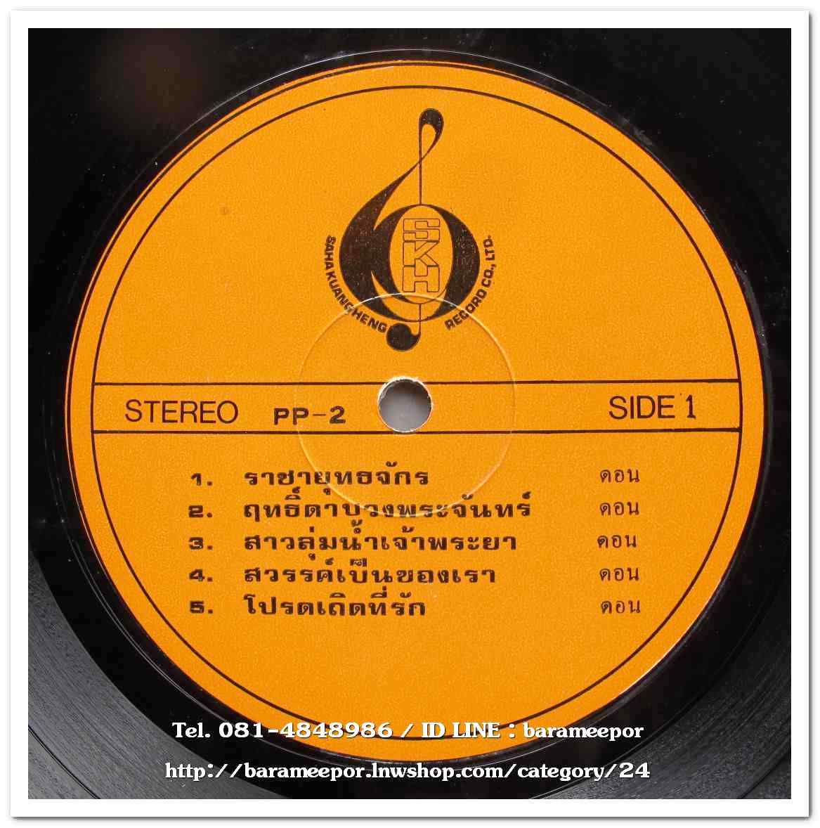 ดาวใจ ไพจิตร ชุด รักที่ถูกลืม