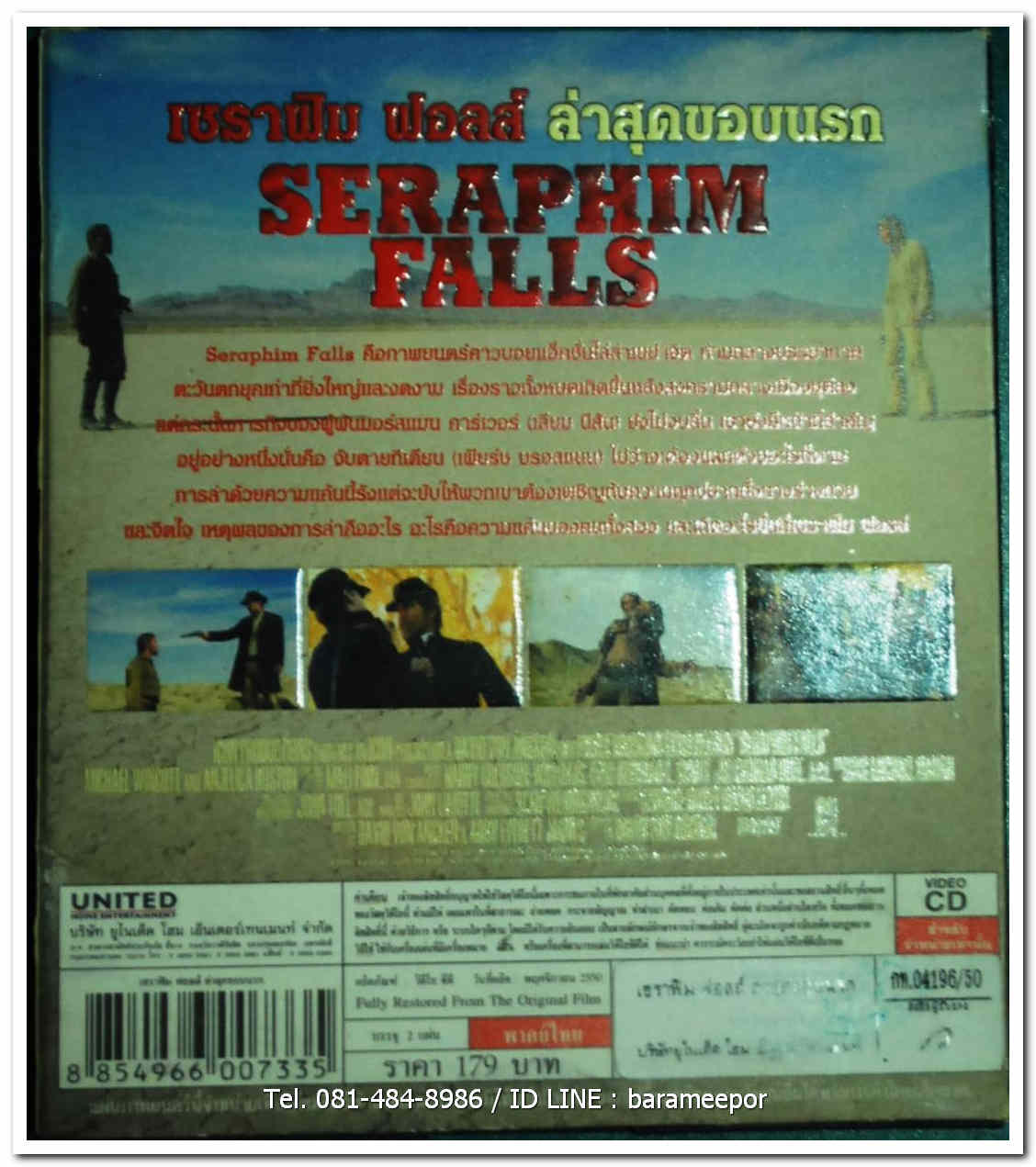 SERAPHIM FALLS เซราฟิม ฟอลส์ ล่าสุดขอบนรก ปกสวย/แผ่นสภาพสวย