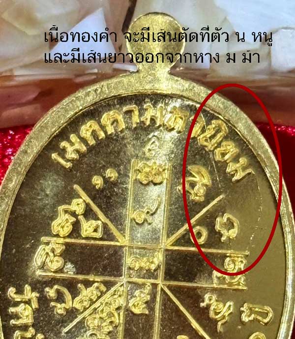 * บล็อกทองคำ * เหรียญเจริญพรบน2 พรหมเทพ หลวงพ่อคูณ วัดบ้านไร่ ปี 2557 เนื้อทองแดงผิวไฟ หมายเลข 1132