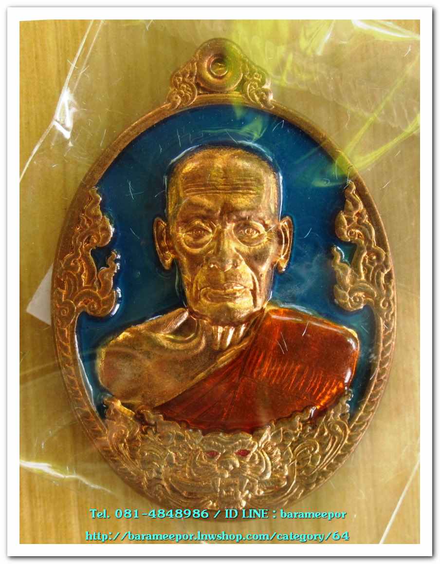 หลวงพ่อพัฒน์ ปุญญกาโม รุ่นมหาเศรษฐี ๙๙ เนื้อทองแดง ลงยา จีวรแดง หลังฟ้า