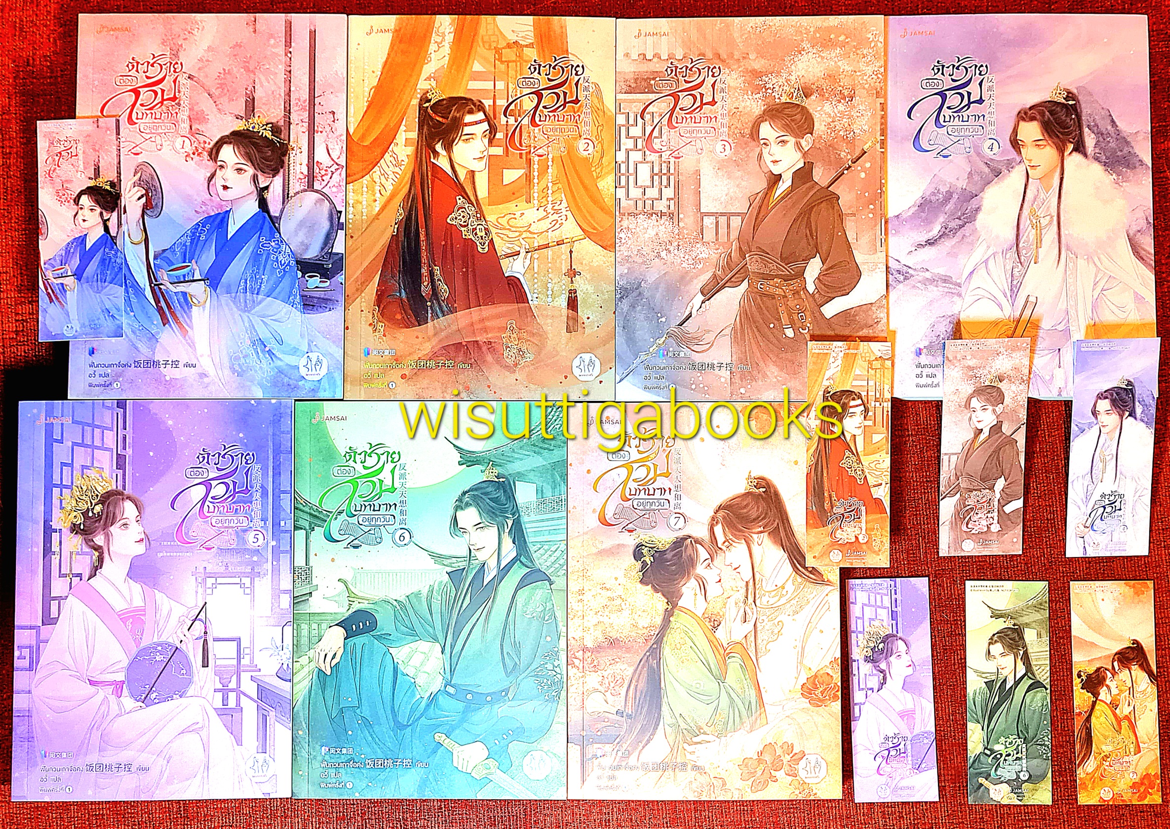 ตัวร้ายต้องสวมบทบาทอยู่ทุกวัน (7เล่มจบ+ที่คั่น+โปสการ์ดครบ) : ฟั่นถวนเถาจื่อค่ง เขียน ,อวี้ แปล
