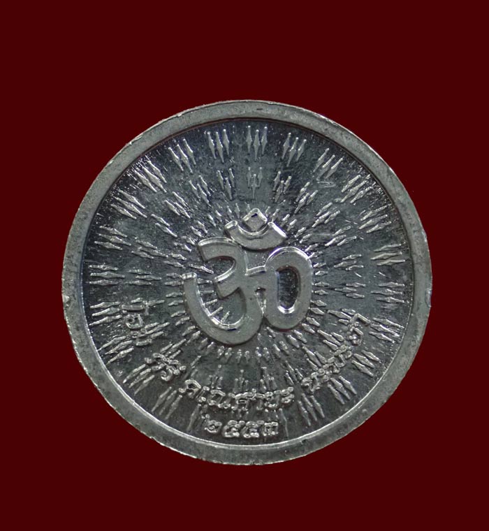 เหรียญพระพิฆเนศ รุ่นมหาเทพมหากุศล หลวงปู่คีย์ กิติญาโณ วัดศรลำยอง จังหวัดสุรินทร์ ปี2553 เนื้อชินตะกั่ว หมายเลข 58 ขนาดพระ 2.5 ซ.ม. พร้อมกล่องเดิม