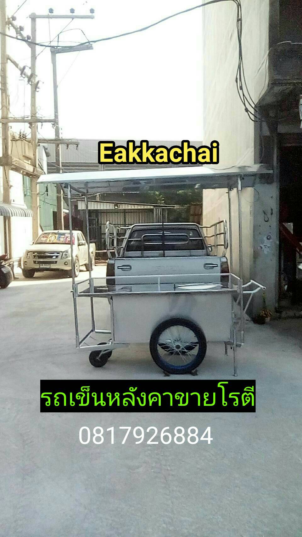 รถเข็นหลังคา80×160ซม.ขายโรตี(ใหม่)