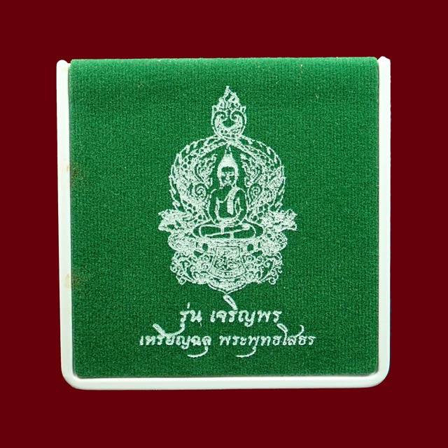 *หมายเลขสวย 678* เหรียญพุทธศิลป์ฉลุ 3 ชิ้น หลวงพ่อโสธร จ.ฉะเชิงเทรา รุ่นเจริญพร ปี 2555 เนื้อทองระฆังลงยาม่วงฝังเพชร พิมพ์ใหญ่ พร้อมกล่องเดิม