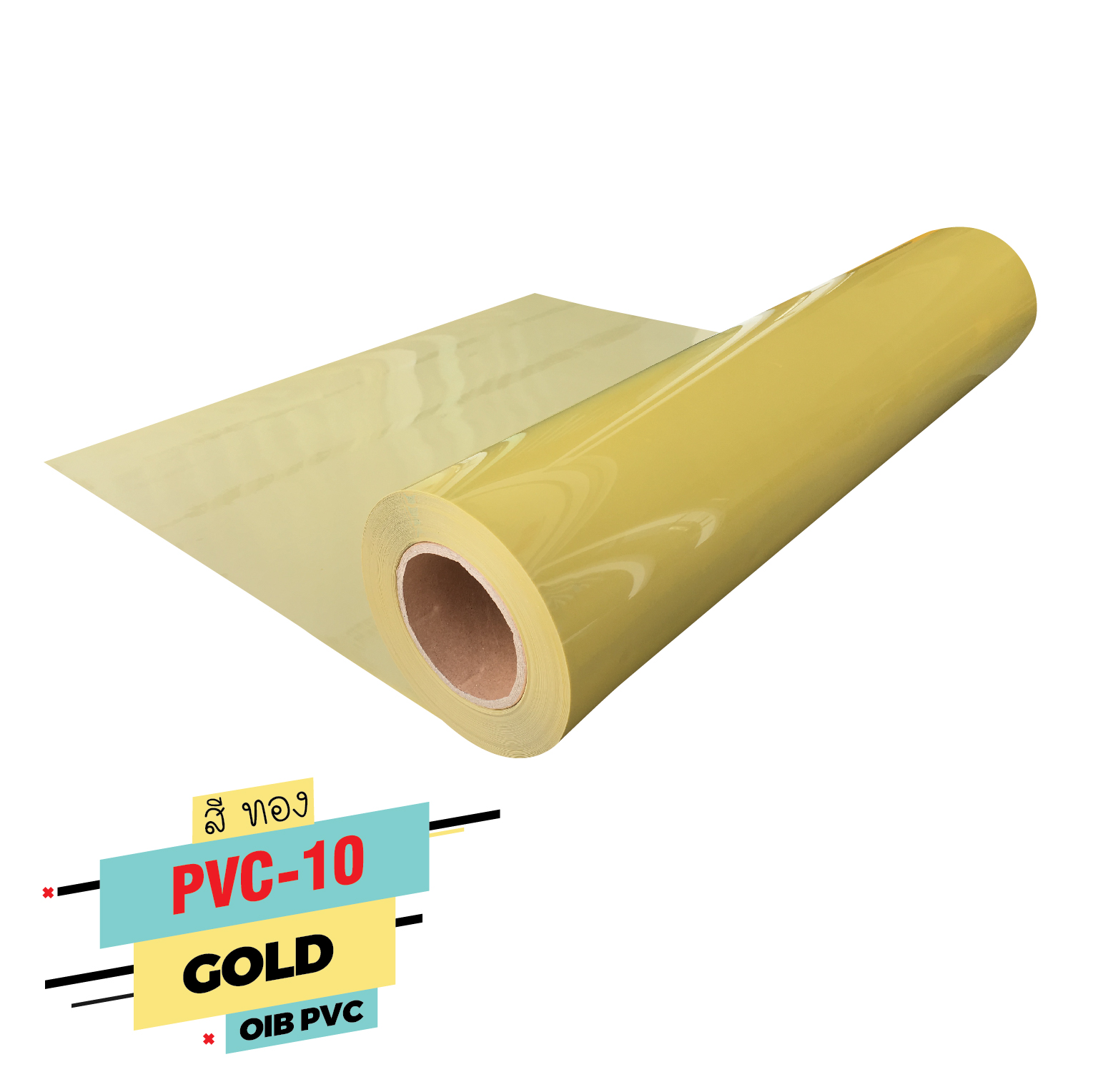 เฟล็ก ติดเสื้อ FLEX PVC เฟล็กรีดติดเสื้อกีฬา Flex PVC สีทอง