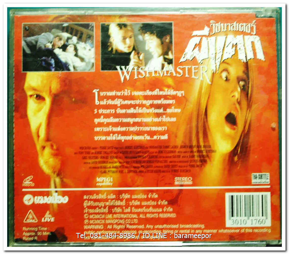 WISHMASTER วิชมาสเตอร์ ผีแตก แผ่นแท้ ลิขสิทธิ์