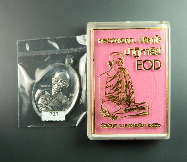 เหรียญรูปไข่ครึ่งองค์หลวงพ่อคูณ วัดบ้านไร่ รุ่นปาฏิหาริย์ EOD ปี 2556 เนื้อตะกั่ว (แจกทาน) สร้าง 2557 เหรียญ