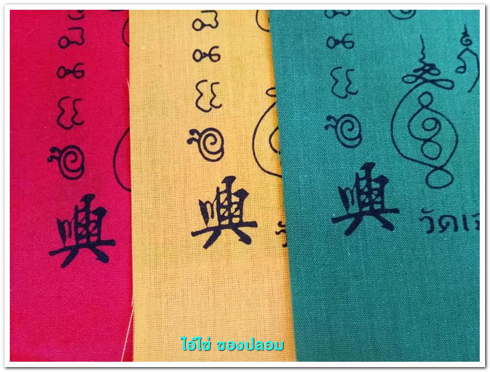 A ไอ้ไข่ ของเก๊ มีออกมาทุกรุ่น จนถึงสรงน้ำ 63 ลองศึกษาเป็นแนวทาง