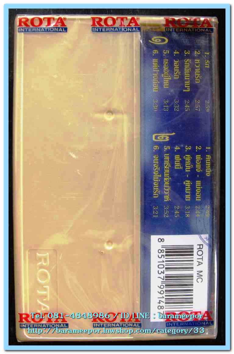 เทปเพลงไทย สภาพซีล หลายศิลปิน AA